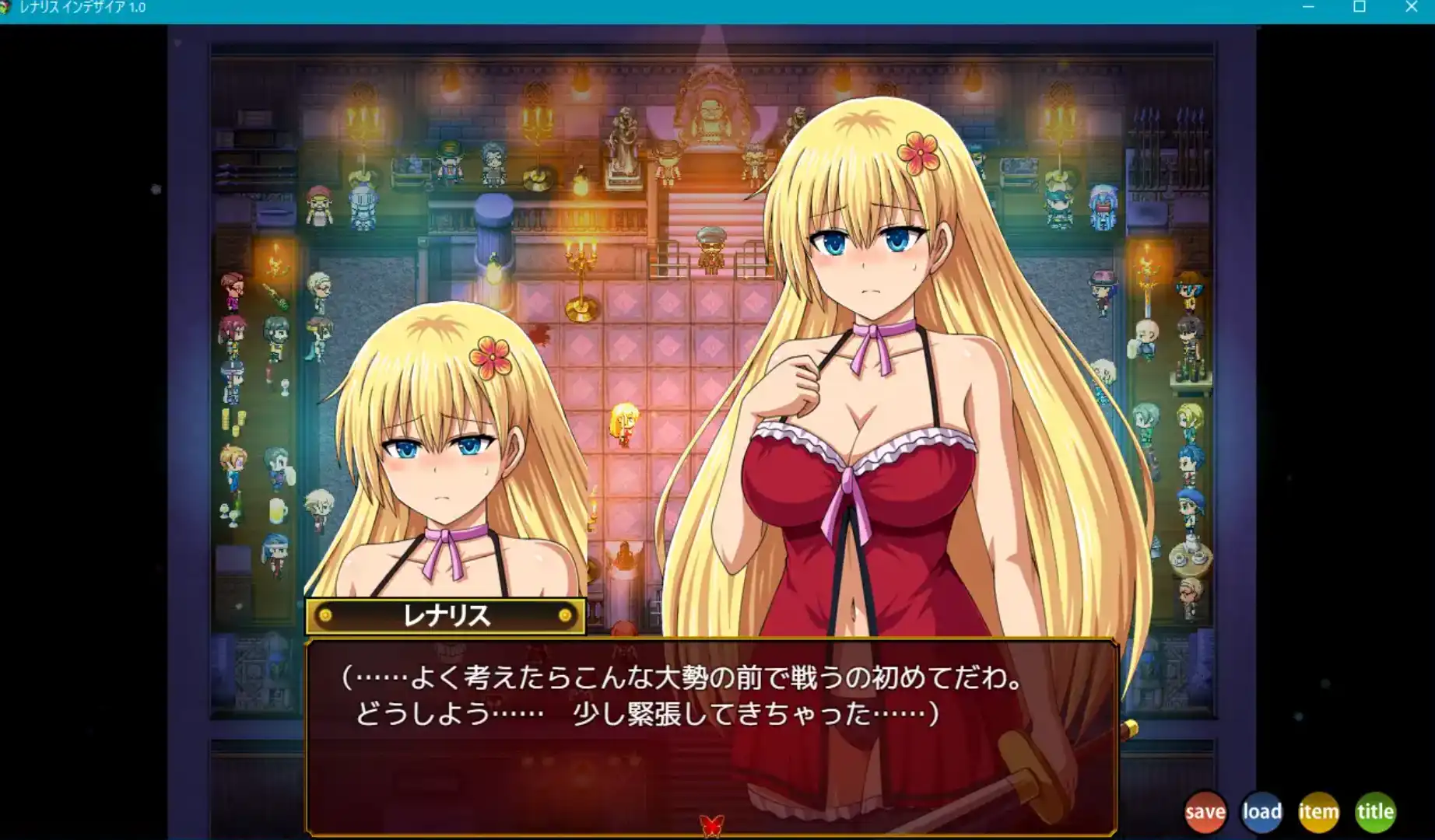 RPG/AI汉化丨 レナリスインデザイア VER 1.1 + 存档 【20250216】 游戏截图 8