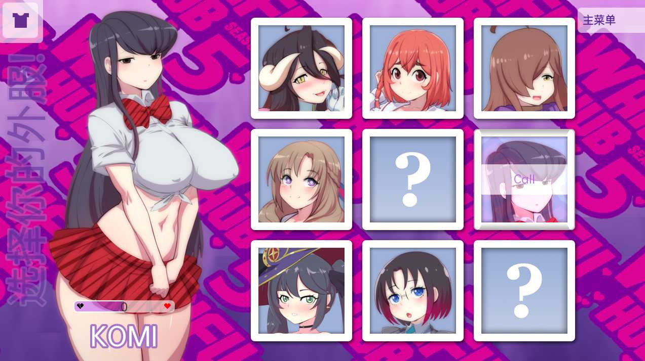 妻子中心第五季v1.5 【PC0818】 游戏截图 2