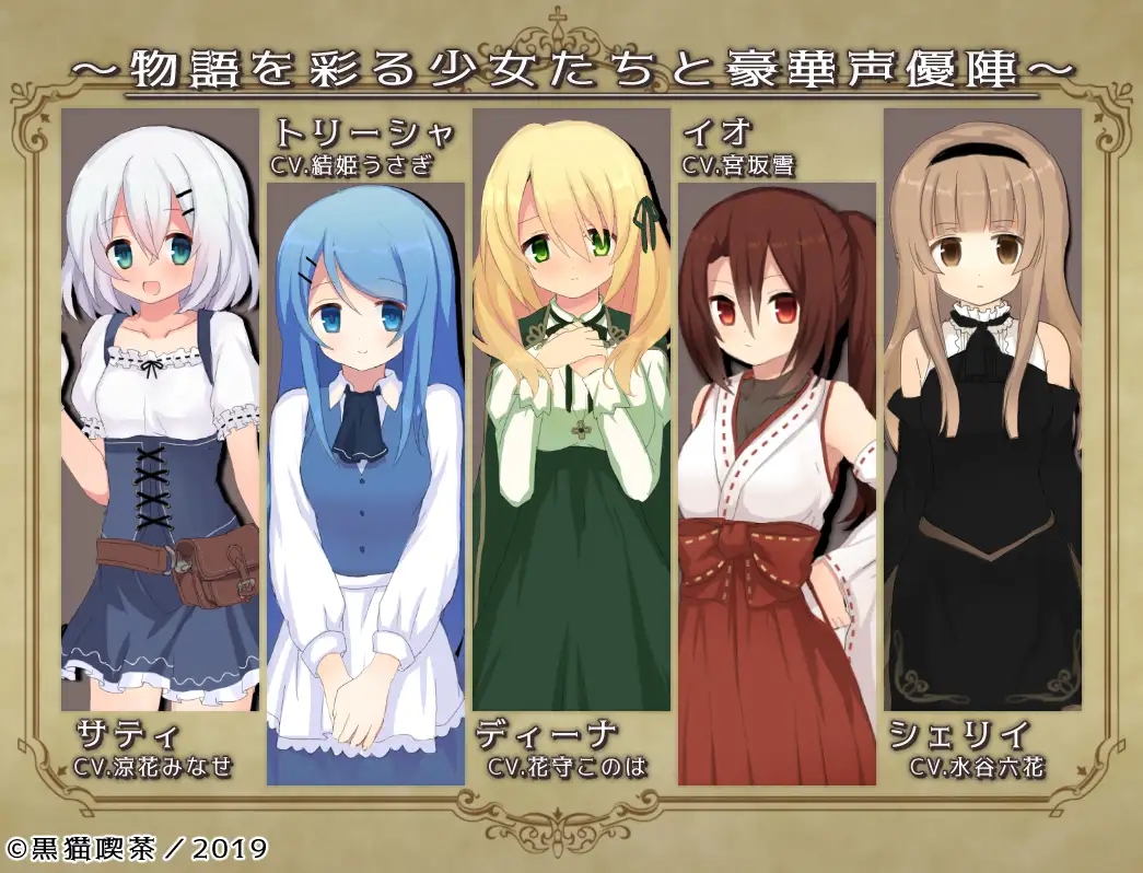 日系RPGChatGPT汉化丨Element Embrace エレメントエンブレイス 元素拥抱 【20240220】 游戏截图 6