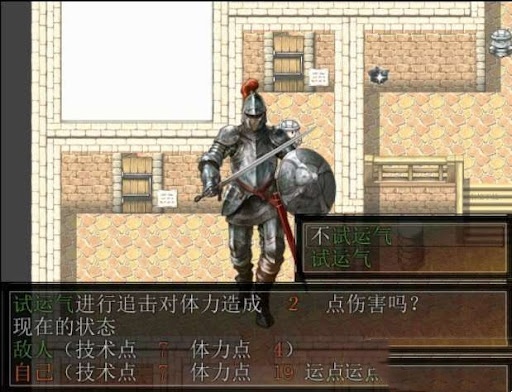 火山要塞 游戏截图 3