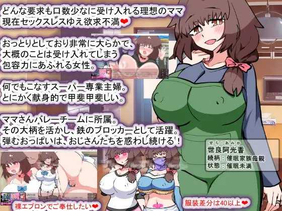 SLG/汉化丨催M家庭计划S-理想家庭的保护方式/催M家族計画S― Ver1.03 AI汉化版【20250520】 游戏截图 6