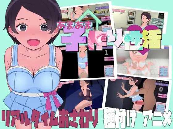 SLG/机翻丨甜蜜造人性生活~从未来来的造人机器人!/あまあま子作り性活 ~未来から子作りロボがやってきた!【20250309】 游戏截图 1