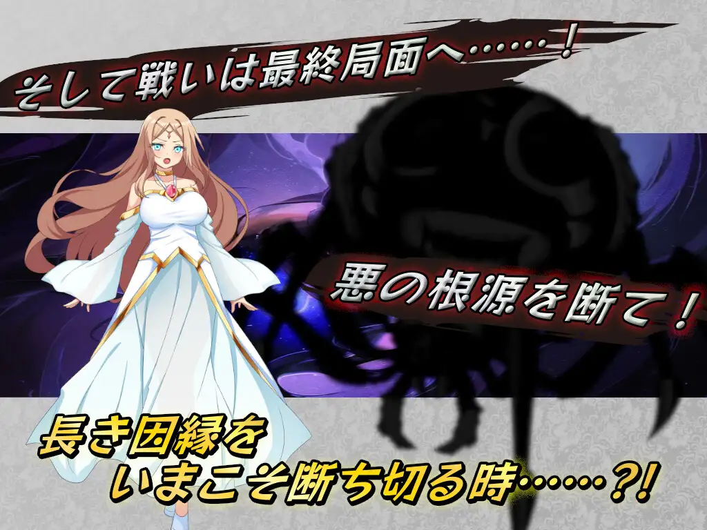 RPG/PC/AI汉化丨 圣斗士公主〜坠入黑暗的心灵与身体〜 クルセイダー・プリンセス～闇に堕ちるココロとカラダ～ Ver1.04 【20240814】 游戏截图 1