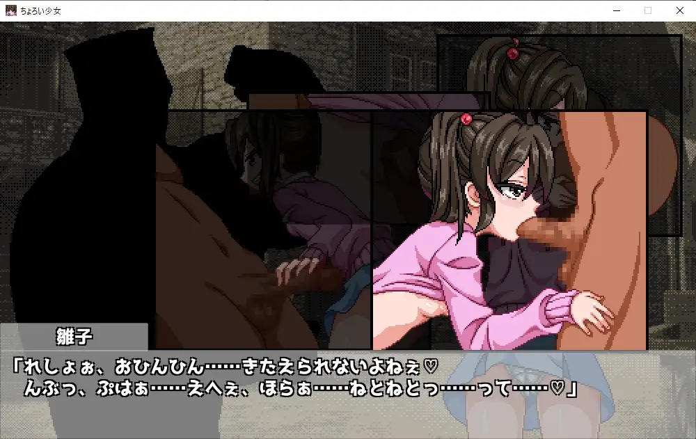 SLG/新作/像素/有动画 | チョロい少女(SLG)&メスガキが異世界にヤってきた(ADV) 新作2本立てV2【20230513】 游戏截图 6
