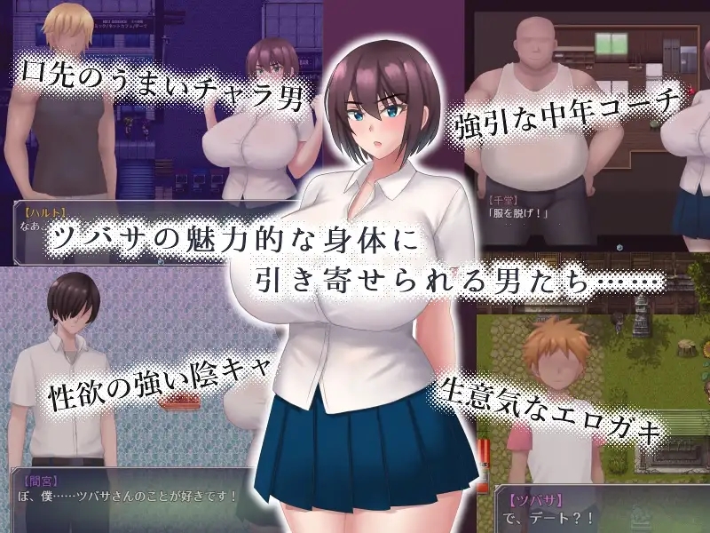 爆款RPG汉化丨夏休みに堕ちたツバサ 发 在暑假堕落的燕子1.0【20240328】 游戏截图 3