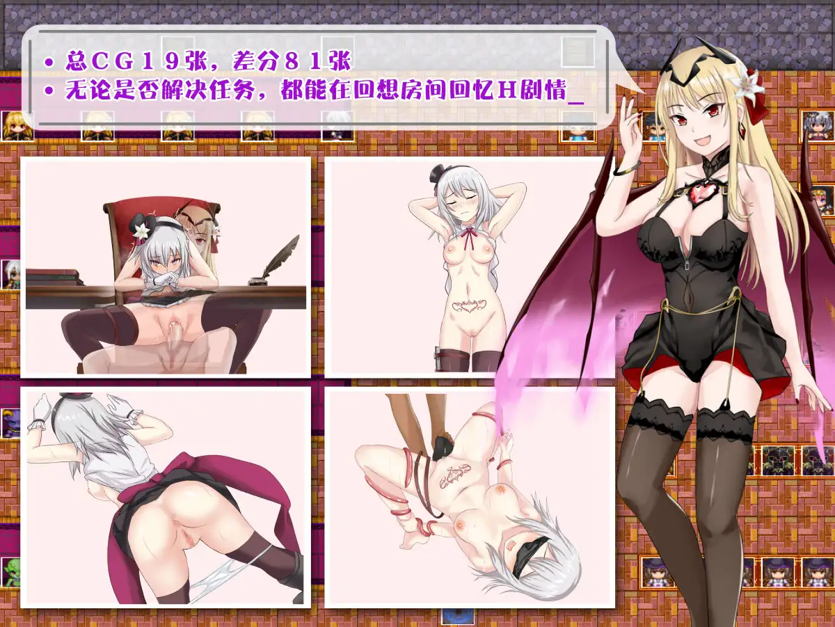 RPG/新作/官方中文丨柜台小姐是魅魔-用H来帮助大家完成任务! 中文版【20230818】 游戏截图 6