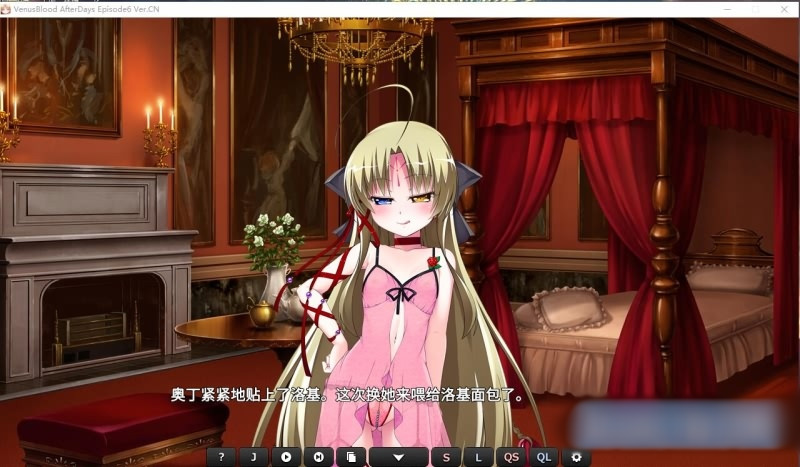 VenusBlood Frontier Fan Disc 2+5+6 无码整合汉化硬盘版 VenusBlood AfterDays Episode 6 Ver.CN【PC0901】 游戏截图 1