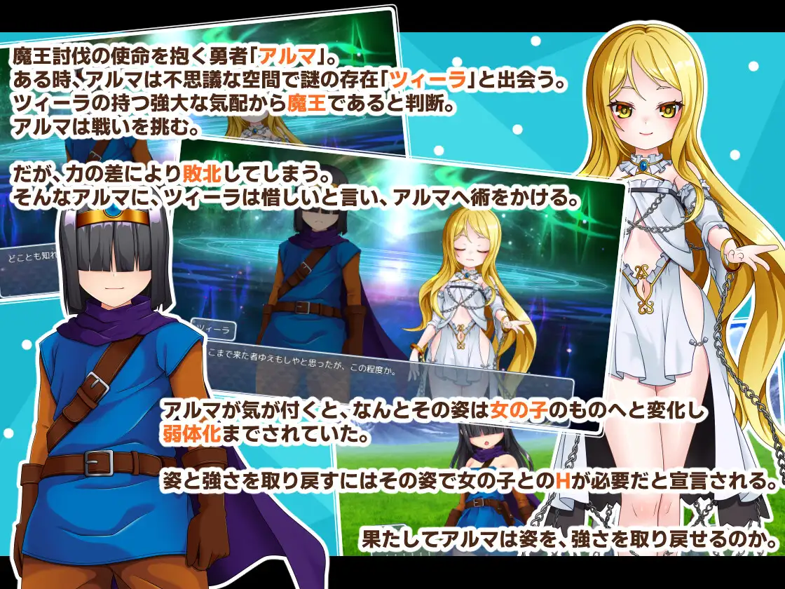 日式RPG/新汉化丨 除了那里（♂）以外都性转的勇者的故事 アソコ(♂)以外TSした勇者の話  【20250227】 游戏截图 6