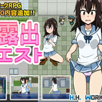 露出宿营