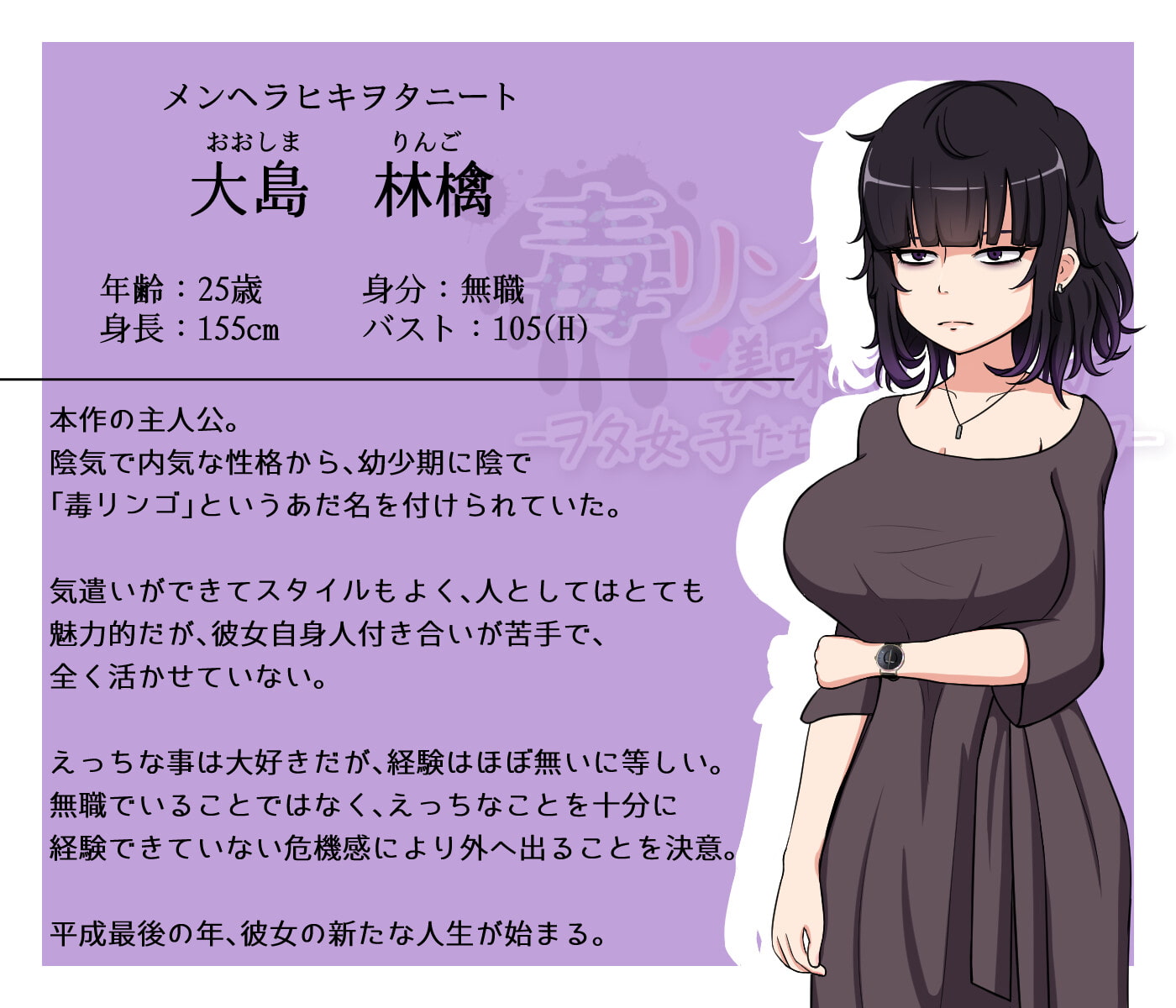 RPG/机翻丨毒リンゴの美味しい食べ方-ヲタ女子たちのスケベライフ- Ver1.12【20240313】 游戏截图 8