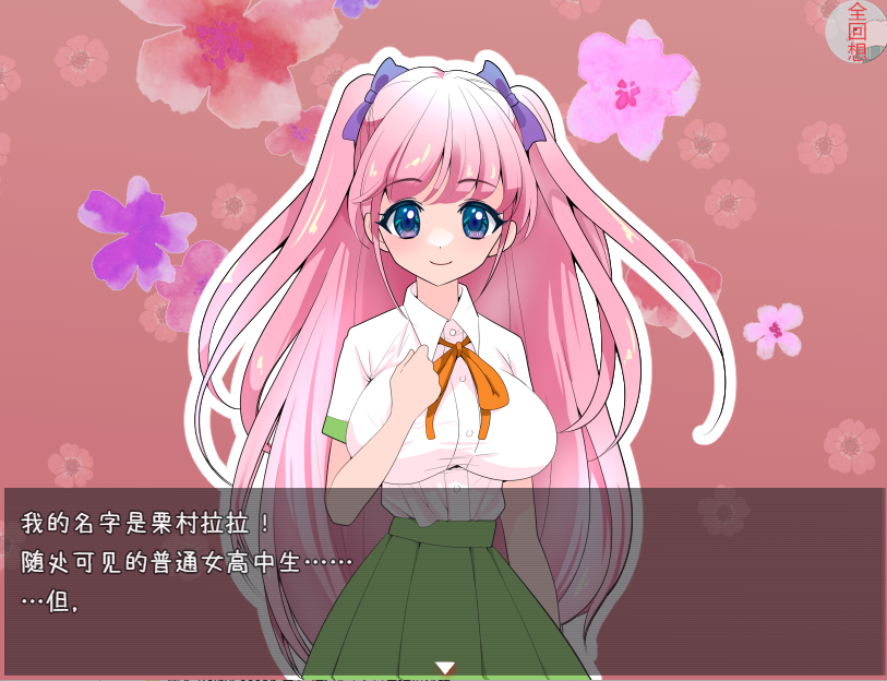日式RPG/爆乳拘束/2C丨痒痒攻击~变身少女 V1.0 汉化中文+全CG【20240808】 游戏截图 1