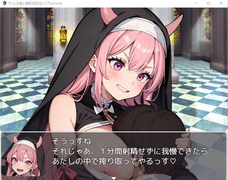 日式RPG/AI汉化丨淫魔与催眠洗脑逆强暴/マゾと淫魔と催眠洗脳逆レイプ  V1.02【20240820】 游戏截图 7