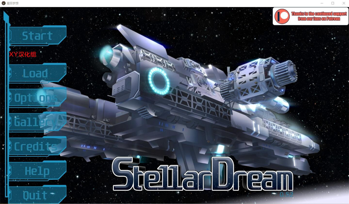 SLG/汉化丨星梦 恒星之梦 Stellar Dream v0.52 【20240413】 游戏截图 3