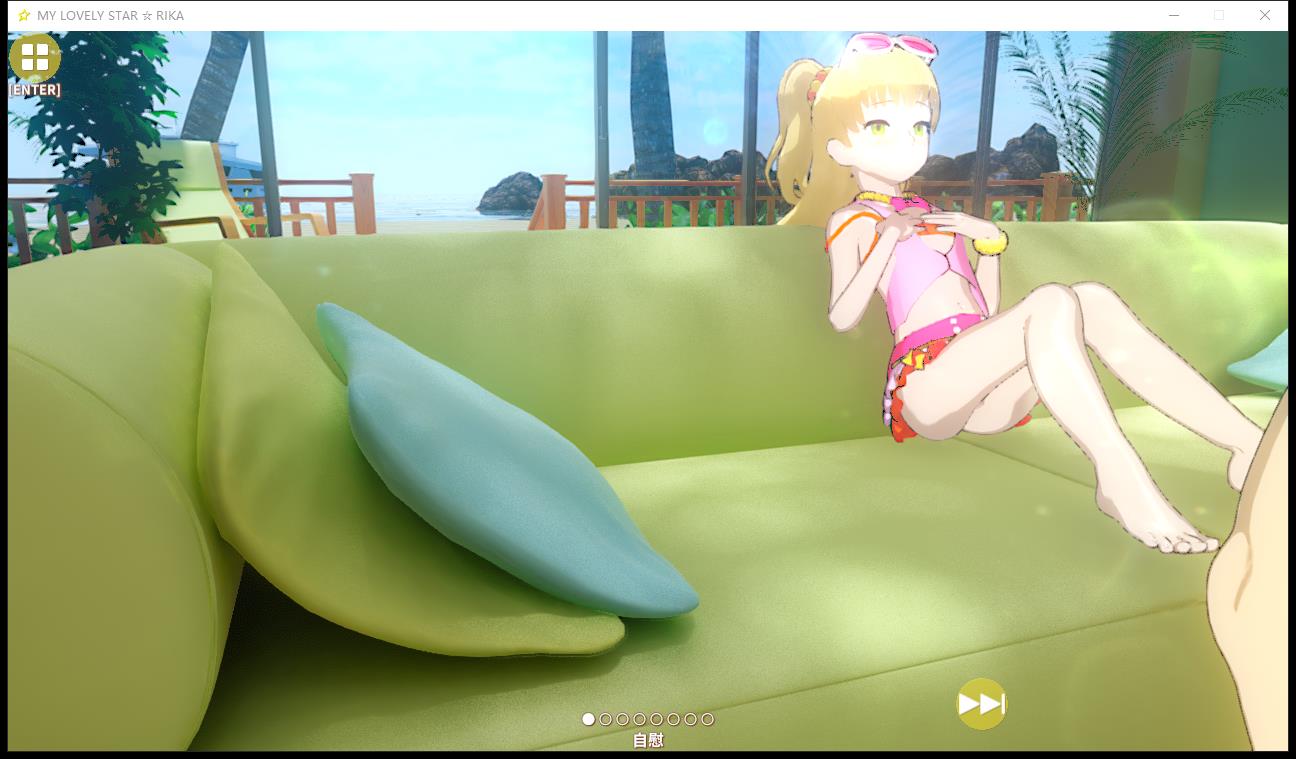 莉嘉☆My Lovely Star 游戏截图 5