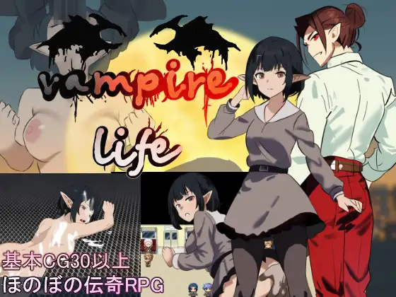 RPG/汉化丨吸血鬼生活~艾莉雅的小旅行记~/ヴァンパイア・ライフ~エリヤのプチ旅行記~ Ver1.02 AI汉化版【20250107】 游戏截图 3