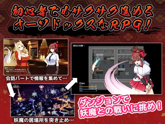 RPG/官中/步兵丨天才退魔师才不会屈服于触手妖魔 【20241202】 游戏截图 5