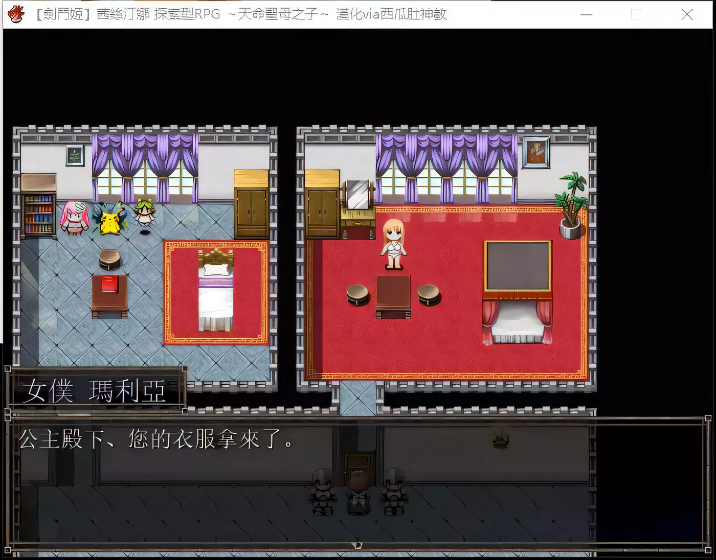 茜丝汀娜 探索型RPG 游戏截图 1
