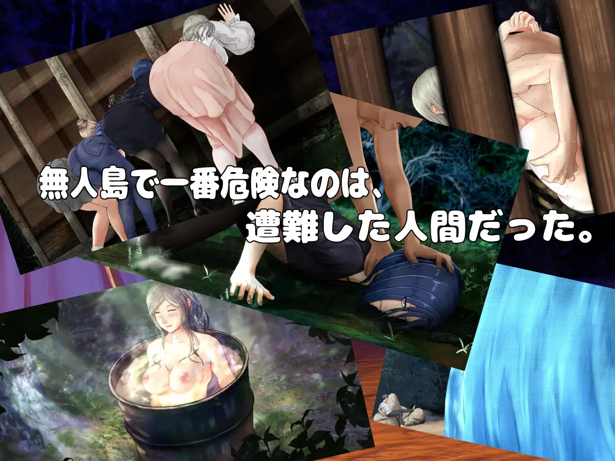 RPG/机翻/NTR丨妻子与我与无人岛遇难生活/妻つま無人島～妻と私達の無人島生活V2.01【20230706】 游戏截图 8