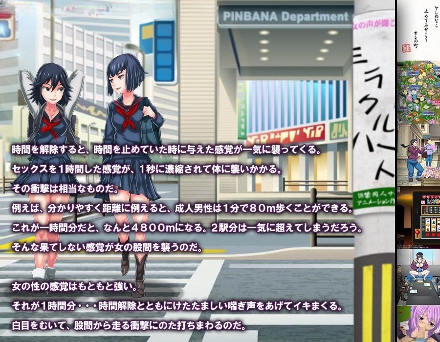 时间停止吧!我的城市2 游戏截图 1