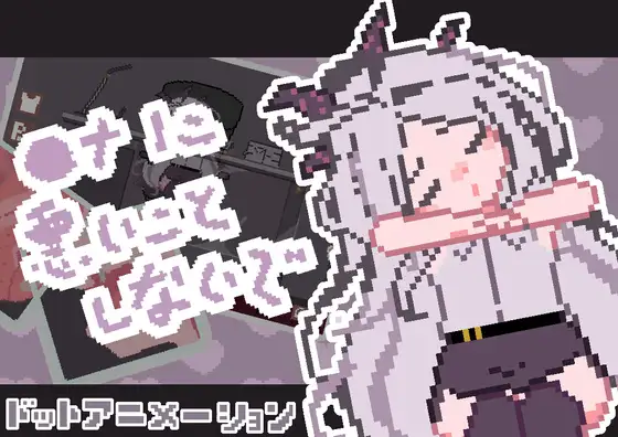 睡奸 不要打扰她 / Oナに悪いことしないで【PC10月】 游戏截图 1