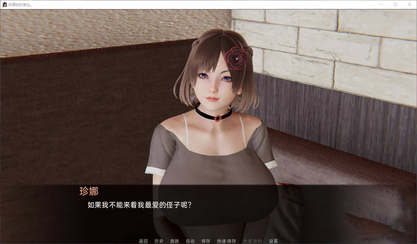 SLG汉化丨 恢复她的职业生涯 RestoreHerCareer V0.26润色汉化版【20230817】 游戏截图 7