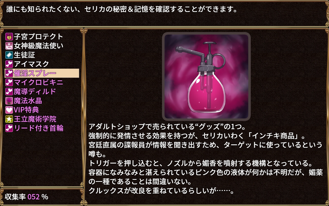 RPG/汉化/AI汉化丨セリカマギア ～幼馴染のツンデレ隠れマゾ魔法使いが専用オナホNTRされる王都アダルトショップ編～ Ver1.07 【20250919】 游戏截图 6