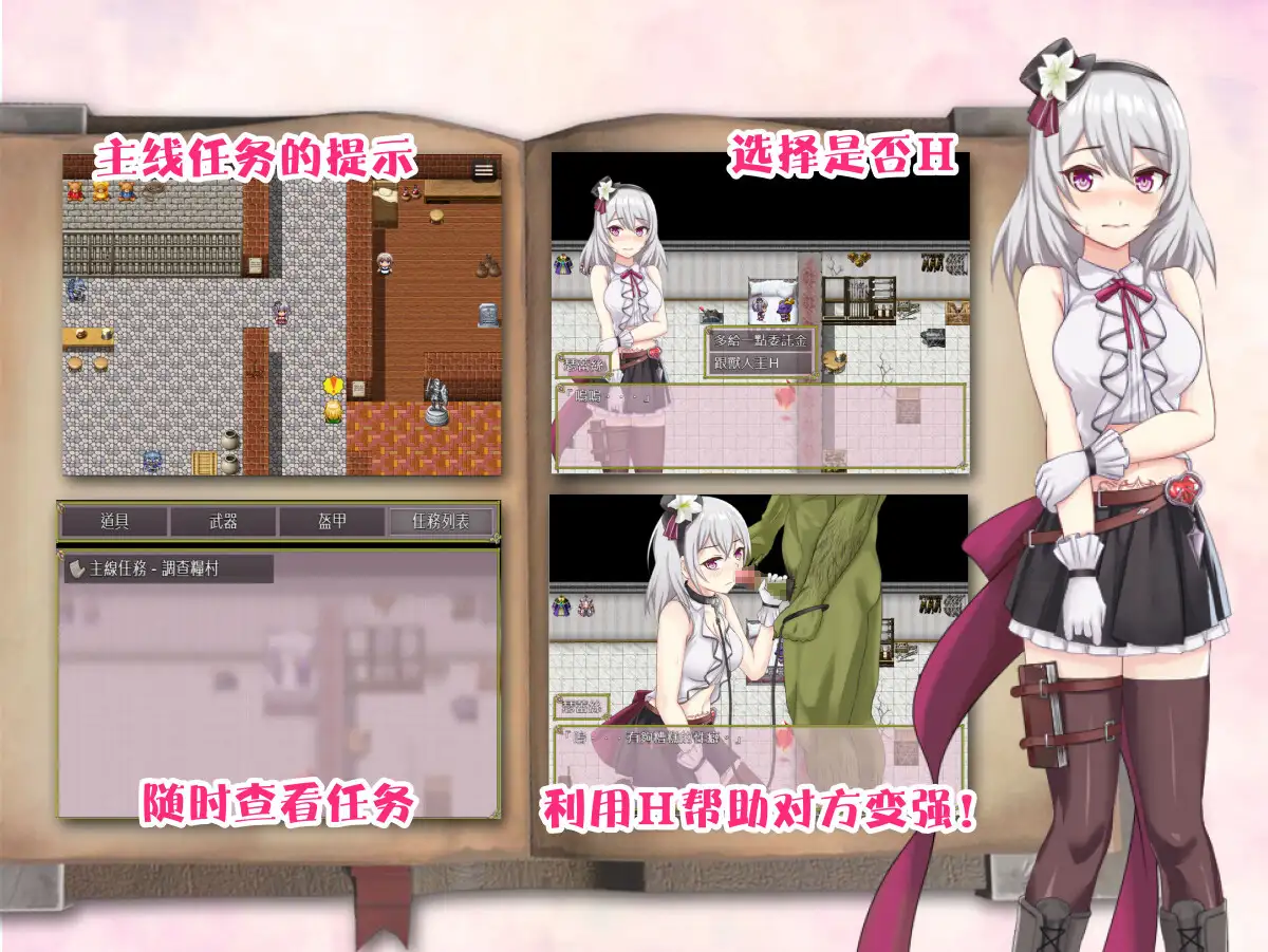 RPG/新作/官方中文丨柜台小姐是魅魔-用H来帮助大家完成任务! 中文版【20230818】 游戏截图 1