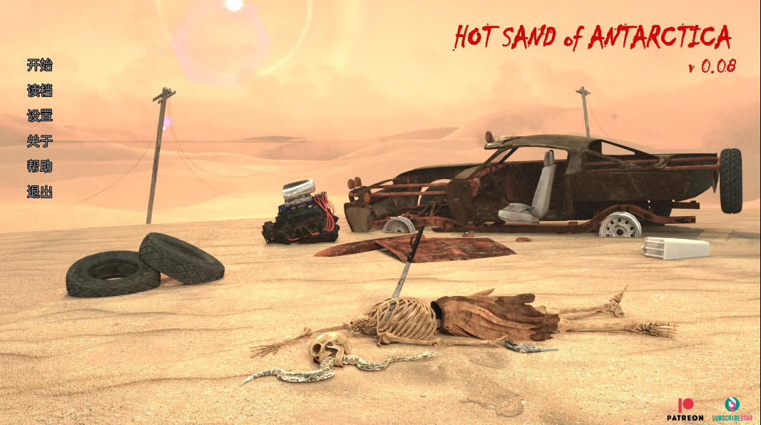 欧美SLG汉化动态丨南极热沙 Hot Sand of Antarctica v0.08 【20230817】 游戏截图 5