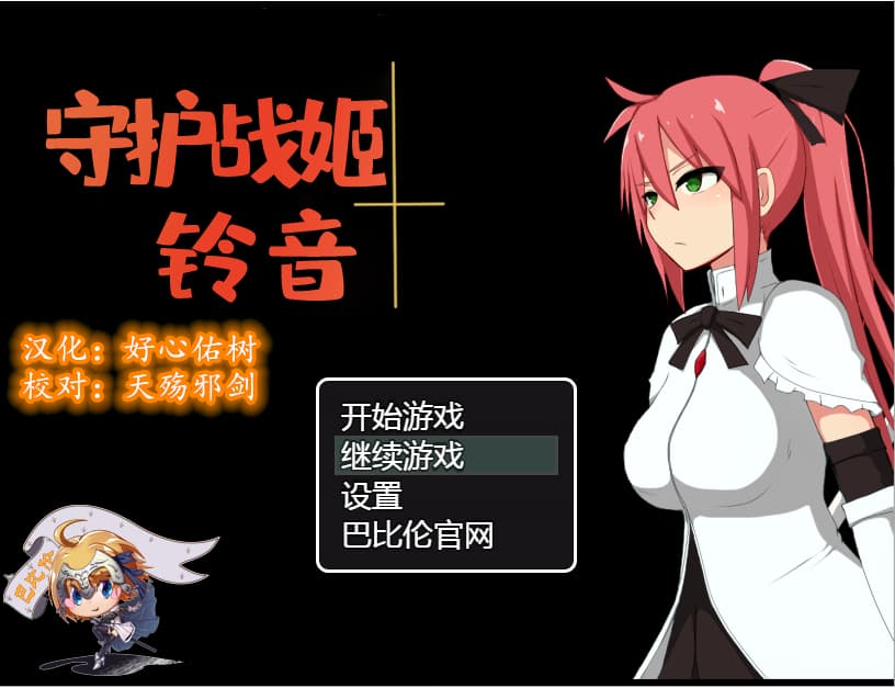 解谜调教RPG/汉化丨 守护战姬铃音 守護戦姫スズネ V2.35 --礼包码:197939【20250304】 游戏截图 1
