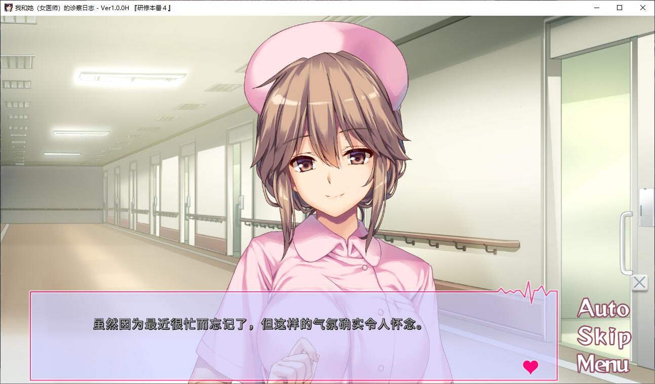 ADV汉化丨我和她的诊察日志/the medical examination diary Ver1.0H官方中文版+全CG存档【20241015】 游戏截图 1