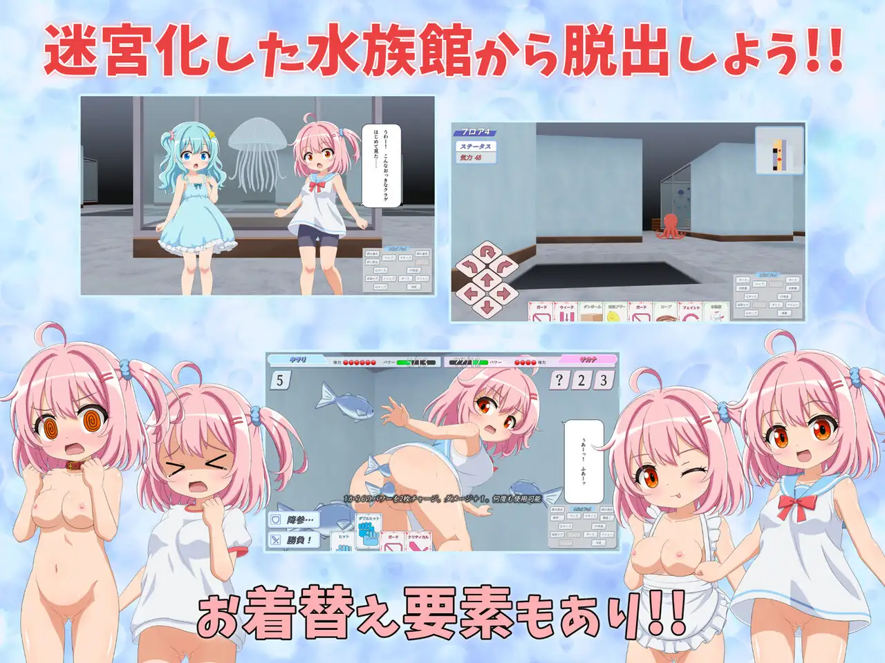 SLG/AI汉化/萝莉丨在水族馆向海星许愿/アクアリウムで海星に願いを【20250216】 游戏截图 2