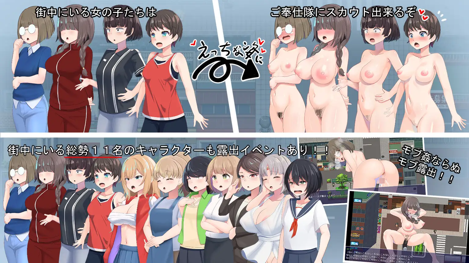 SLG/AI汉化丨 全裸露出!?裸体工作服务队!! 全裸露出!?ハダカでオシゴトご奉仕隊!! 【20250309】 游戏截图 6