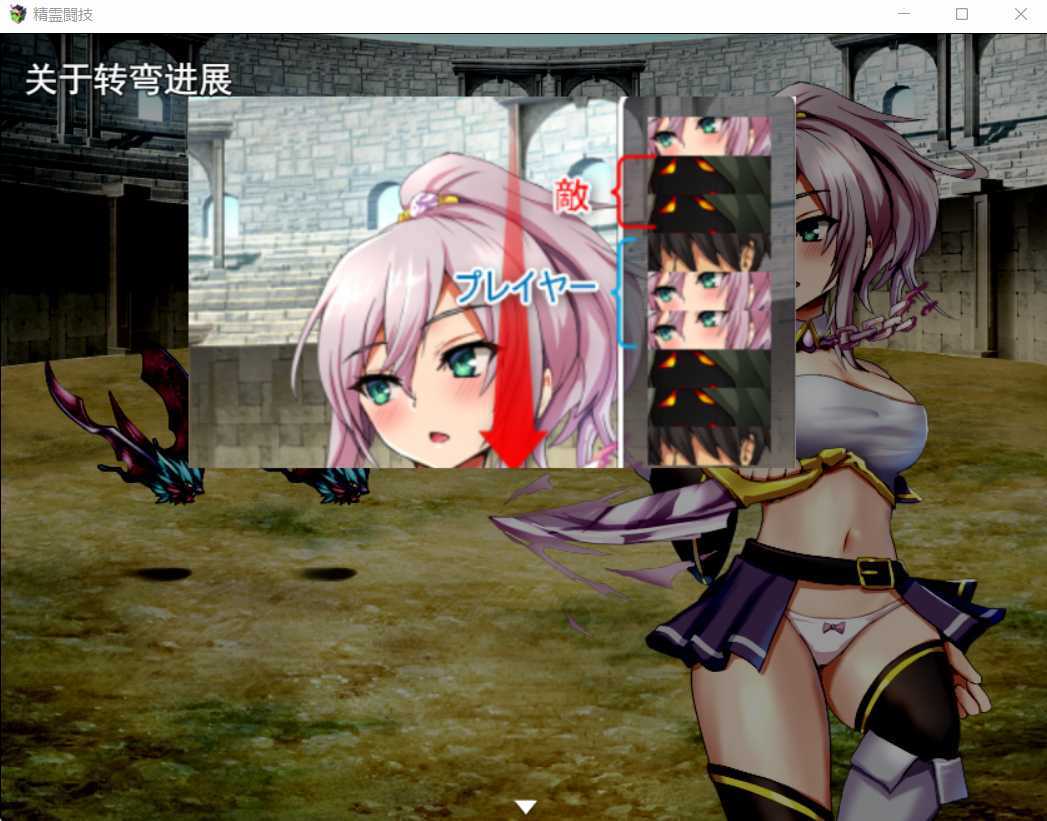 RPG/更新/机翻/男主丨H并变强 精霊闘技～戦ってHして強くなる V1.2【20230805】 游戏截图 6