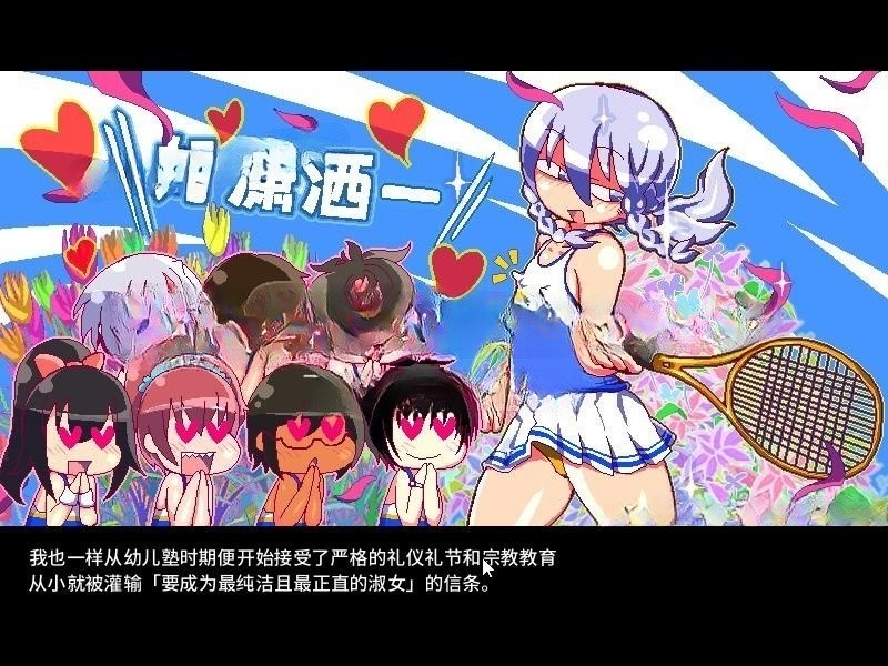 ACT/新作/官方中文丨变态黑头巾 IN THE NIGHT PARK丨【20230616】 游戏截图 6