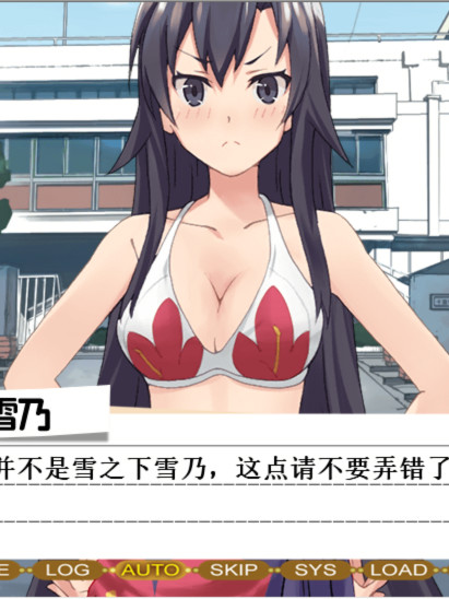 我的青春恋爱物语果然有问题 同人游戏