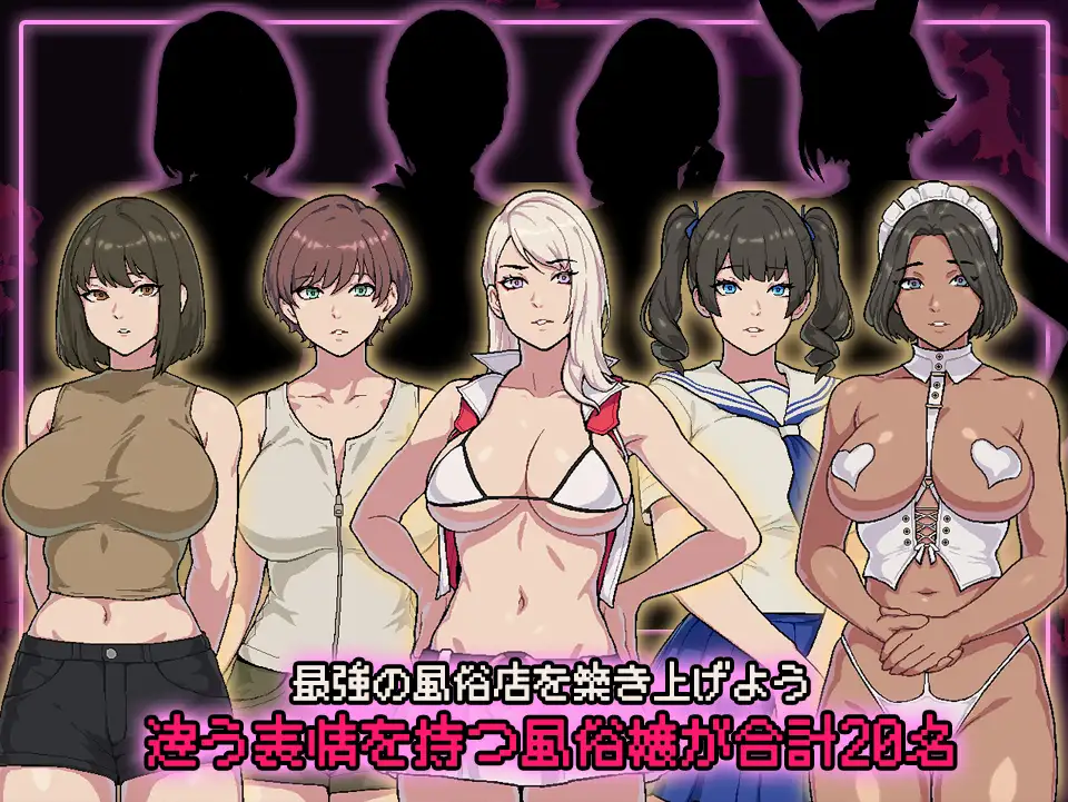 SLG/AI汉化丨 破产风俗店 SUCCUBUST·サキュバスト --礼包码:107645【20241125】 游戏截图 1