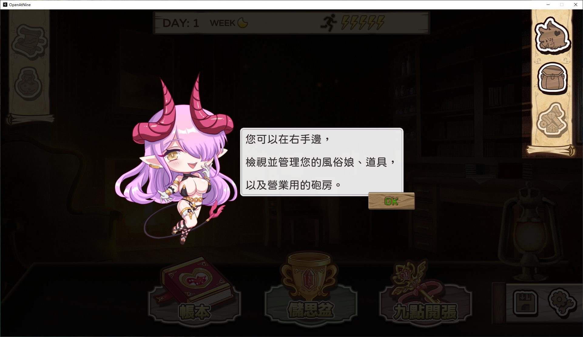 SLG/官中/动态丨九点开张/Open At Nine v20251226 官方中文 【20251229】 游戏截图 6