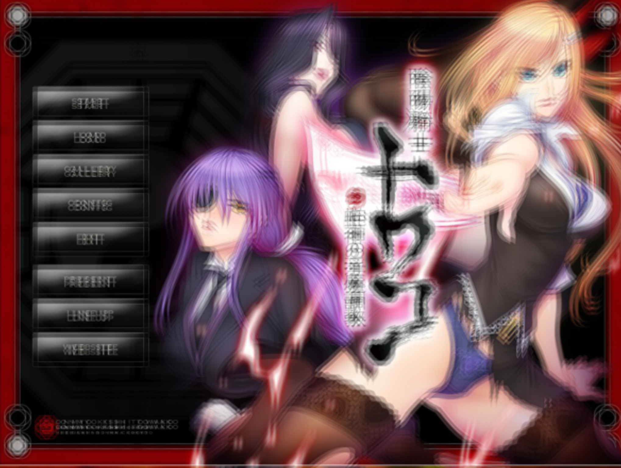阴阳骑士柳生鸢·蛇神の狂魔饲育 完整汉化版 游戏截图 3