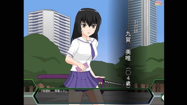 JSK-制服剑士美唯 游戏截图 7
