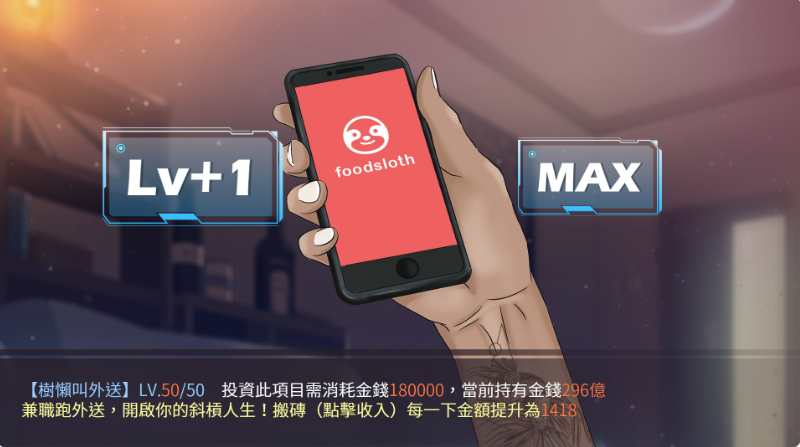 SLG/官中步兵/国语CV | 股市之狼 豪华版 V23.05.10 【20230513】 游戏截图 7