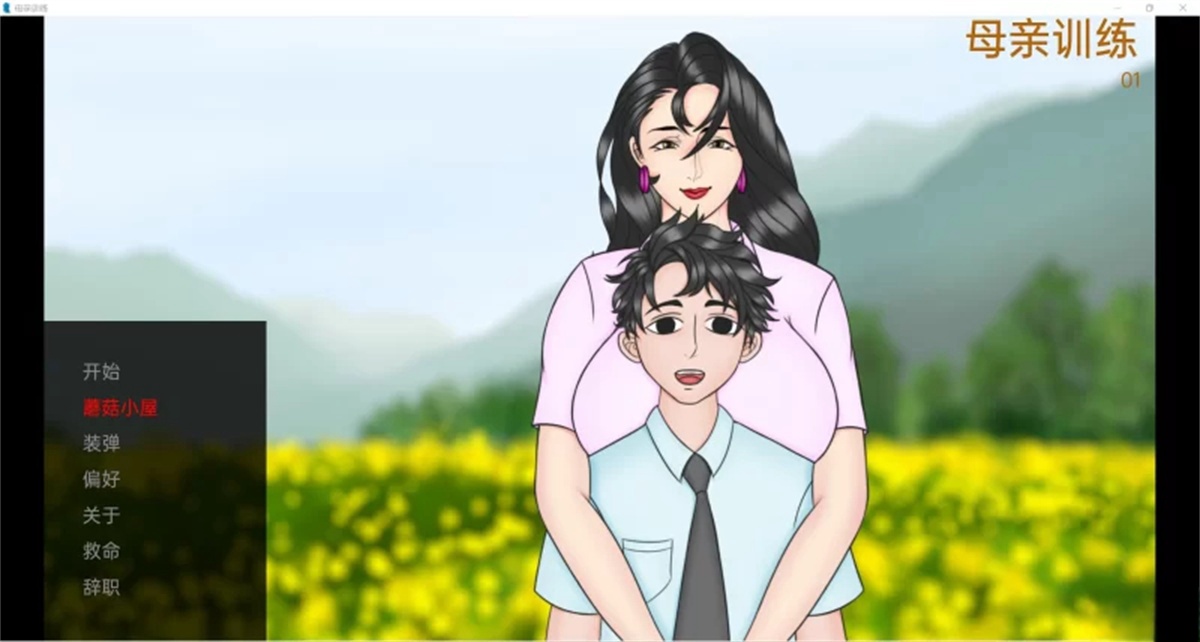 求求你调教我的妈妈把....【20230327】 游戏截图 3