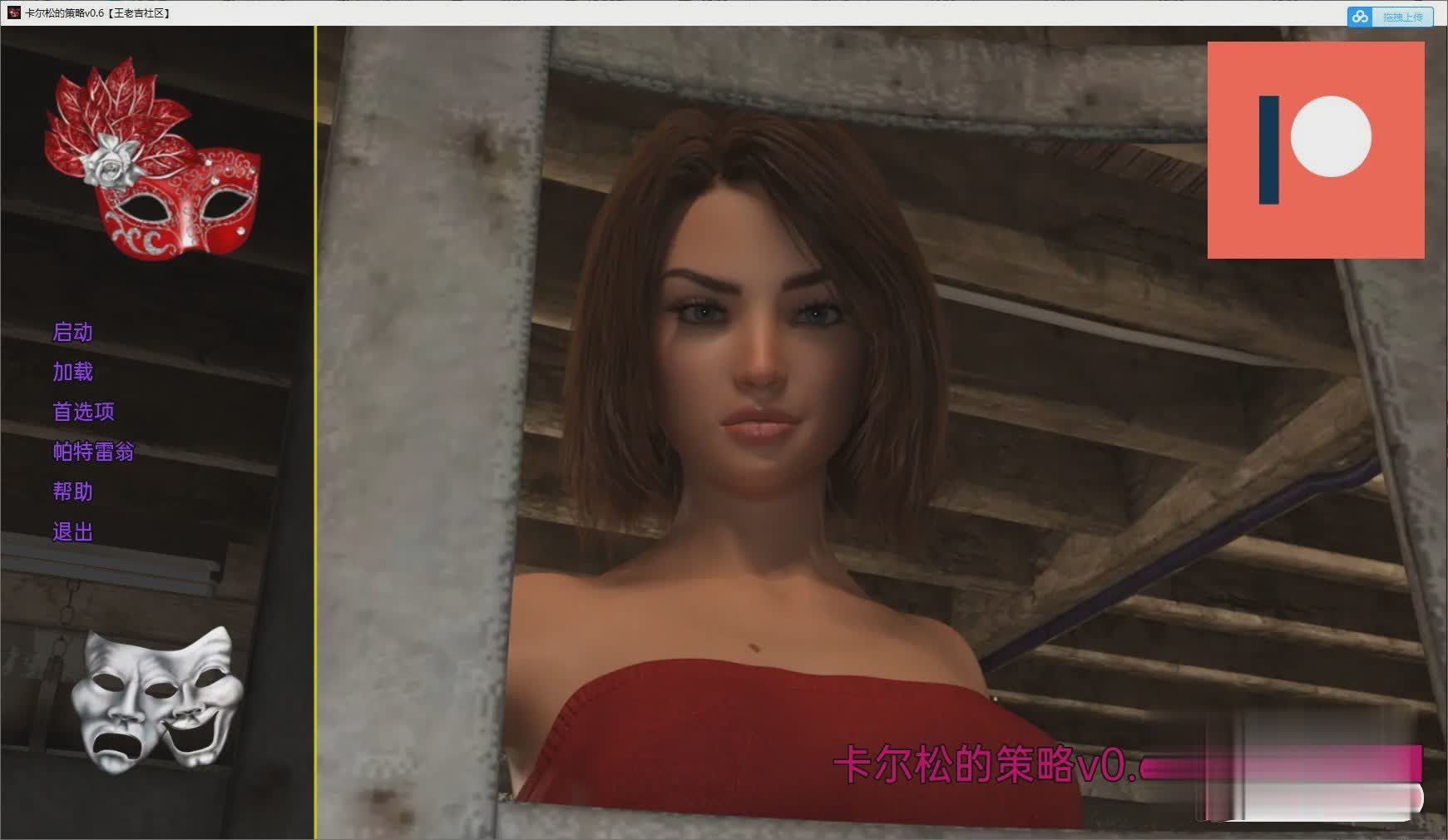 欧美SLG汉化动态丨卡尔森的策略 Karlsson's Gambit v0.7b Final【20231017】 游戏截图 1