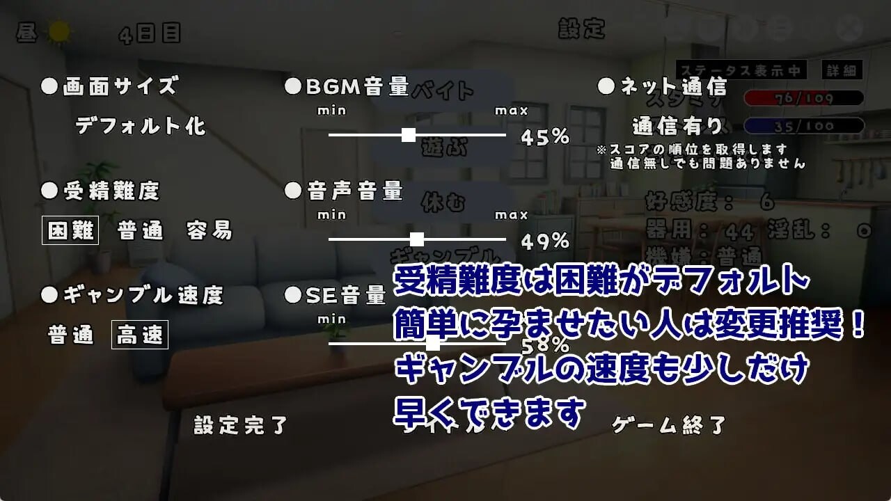 互动SLG/动态/更新/PC丨 与JK同居并做各种事情的游戏 JKと同棲して色々するゲーム v1.004 生肉版 【20250329】 游戏截图 6
