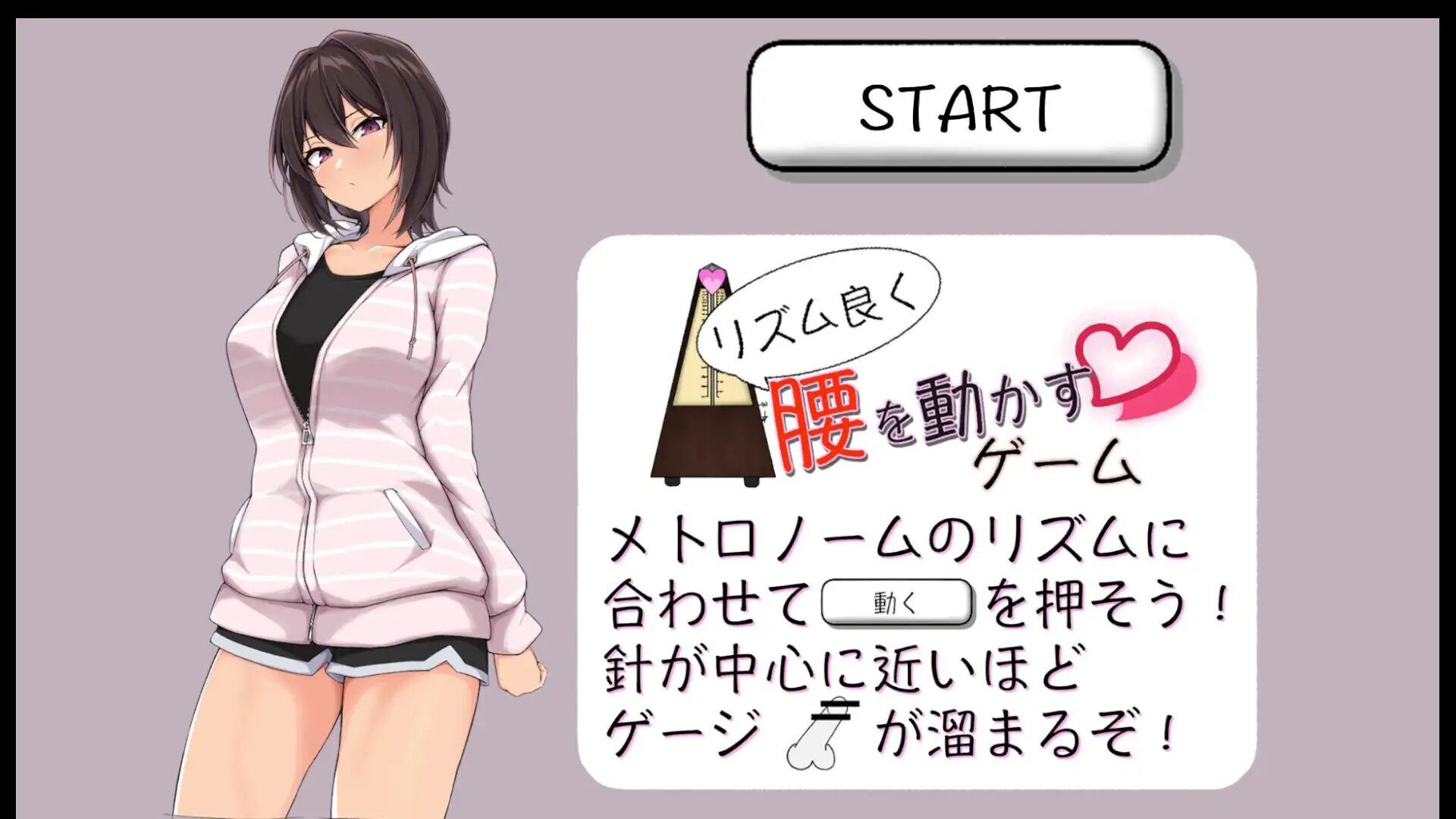 SLG/汉化丨 弹钢琴玩体验更好  リズム良く腰を動かすゲーム 官方日文版  【20250227】 游戏截图 2