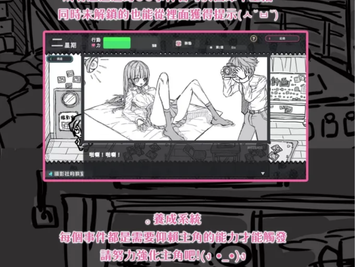 SLG/BOKI官中/新作/双端 | 样本冒险/樣本冒險 v2.1.1 【20230514】 游戏截图 2