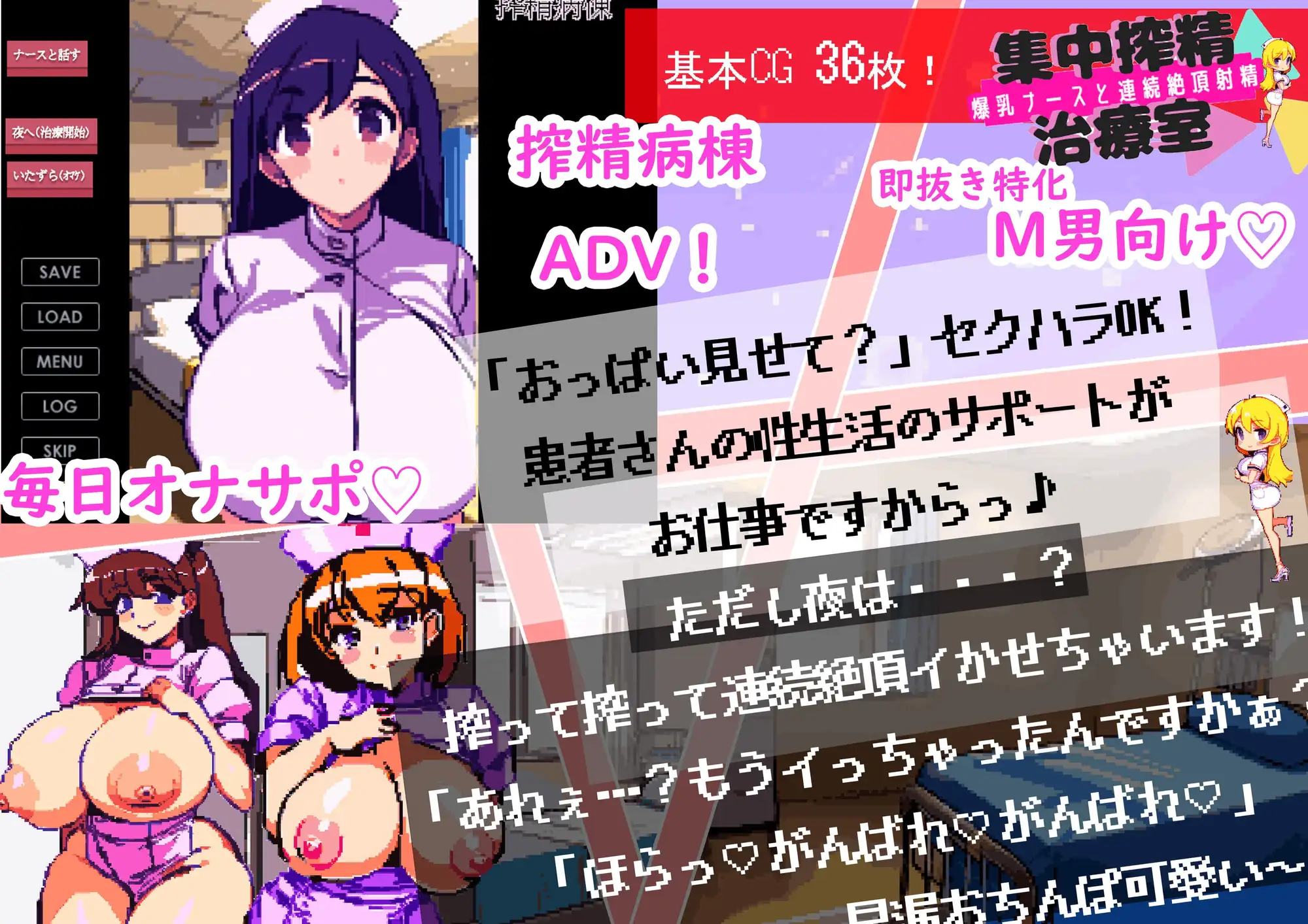 SLG/机翻/像素丨集中搾精治療室 爆乳ナースと連続絶頂射精治療 Ver1.3【20231202】 游戏截图 6