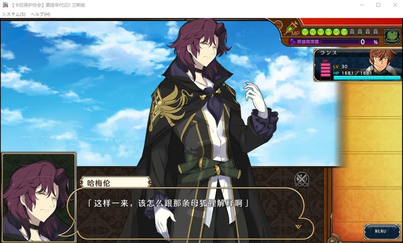 夏娃年代记２兰斯版 游戏截图 8