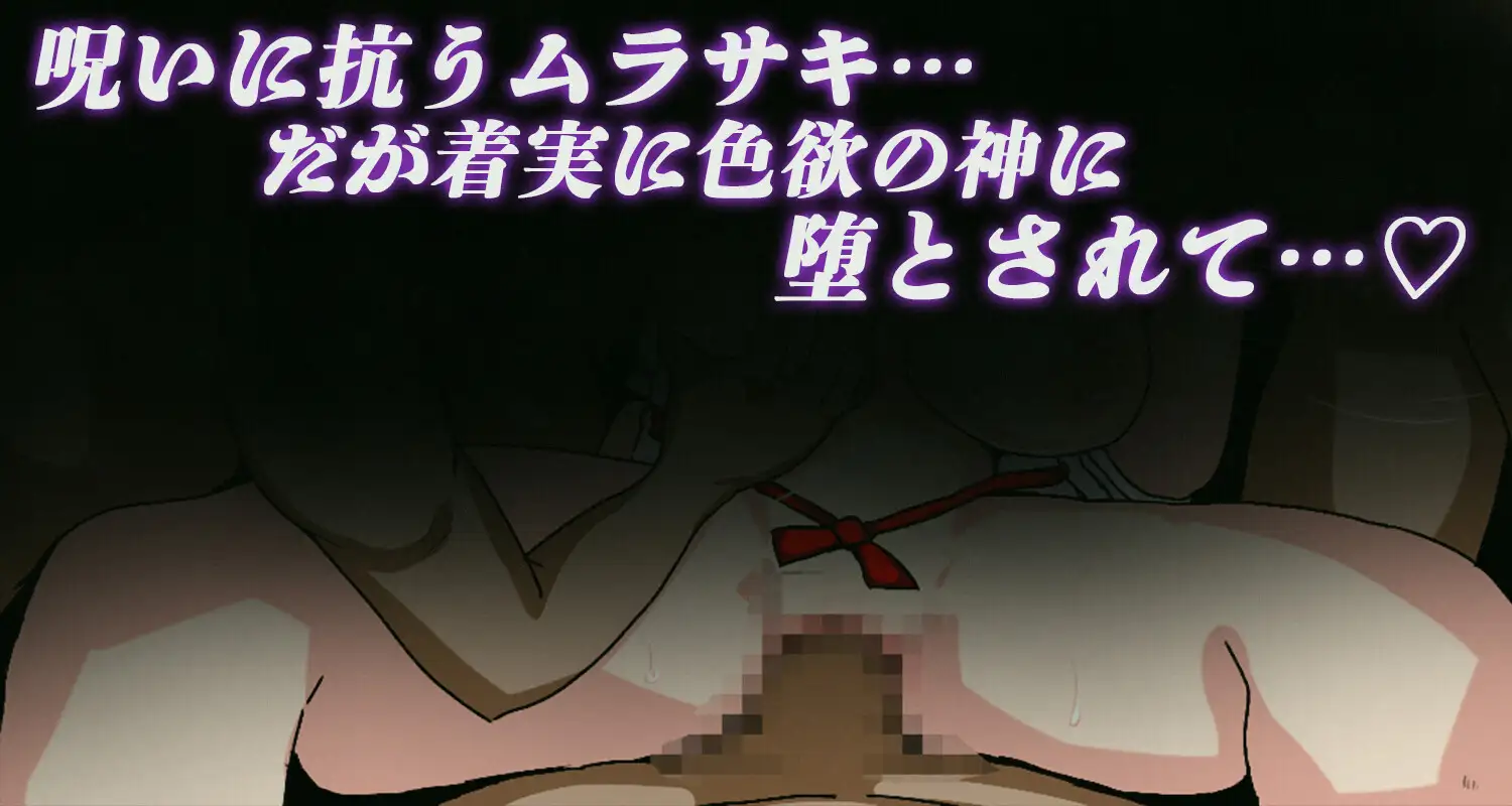 RPG/机翻/新作丨淫羅様の呪い~マラ様の神聖な精子~【20231022】 游戏截图 4