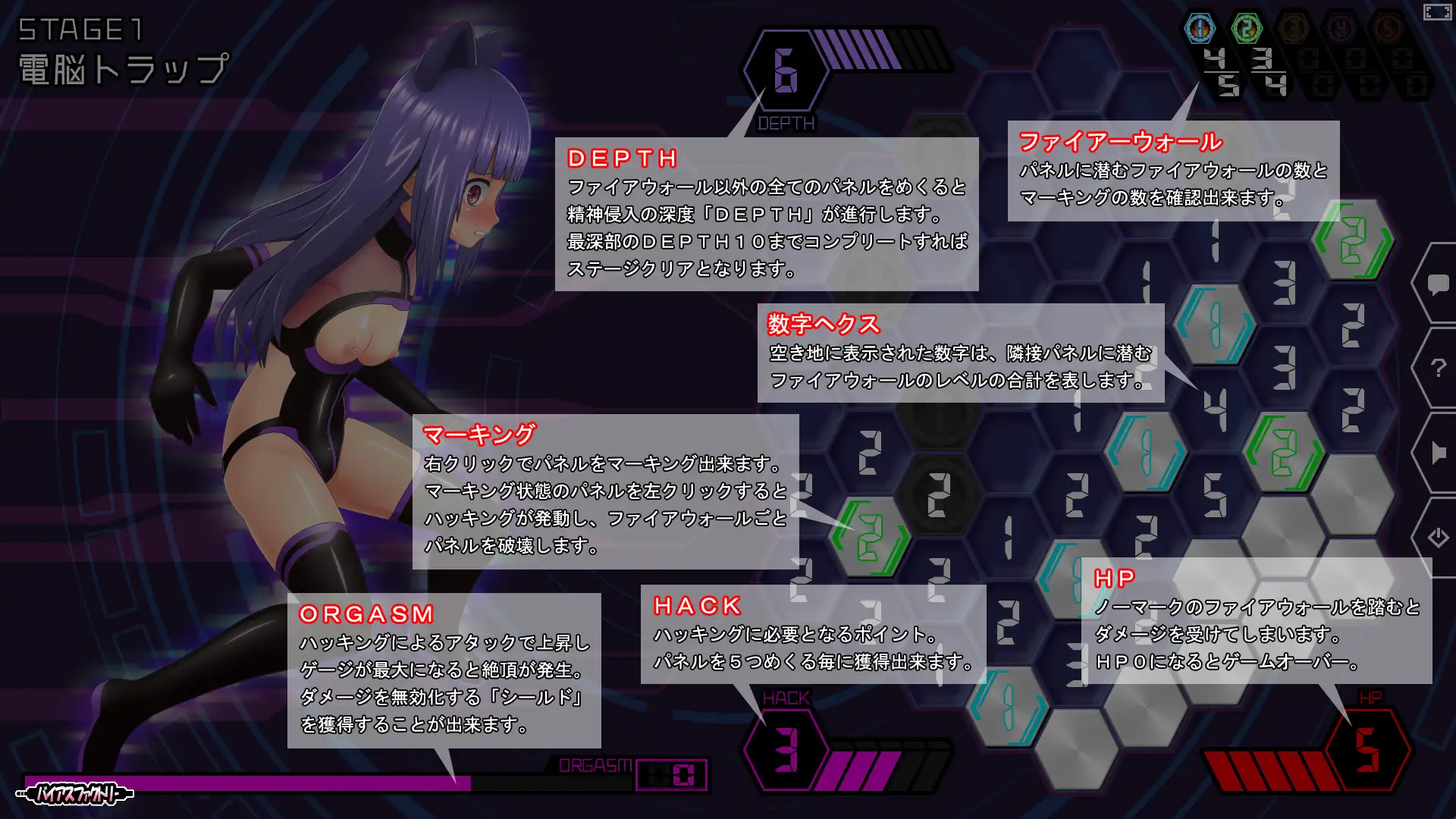 扫雷SLG/动态/调教/PC丨 心灵清扫者 ～绝体凌域侵犯～ マインドスイーパー ～絶体凌域侵犯～ v1.0.7 日文生肉版 【20250123】 游戏截图 1