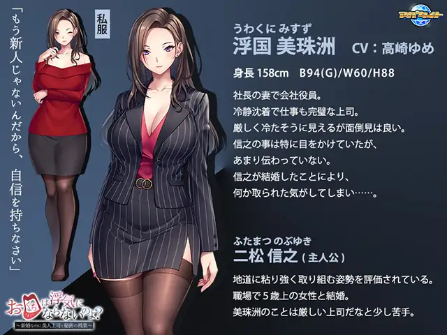 ADV/新作/机翻/NTR丨お口は浮気にならないのよ?～新婚なのに美人上司と秘密の残業【20230725】 游戏截图 6